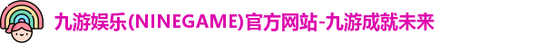 九游